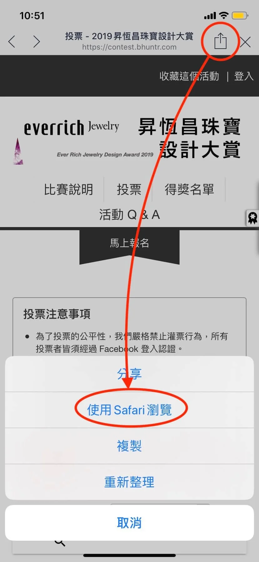 iOS 蘋果系列手機